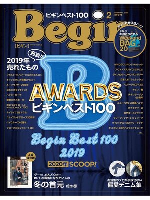 cover image of Begin: February 2020 No.375